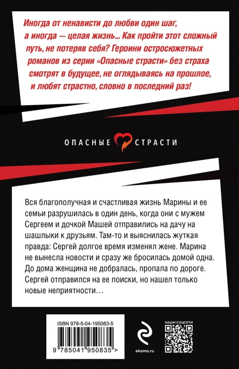 Смерть на выходных