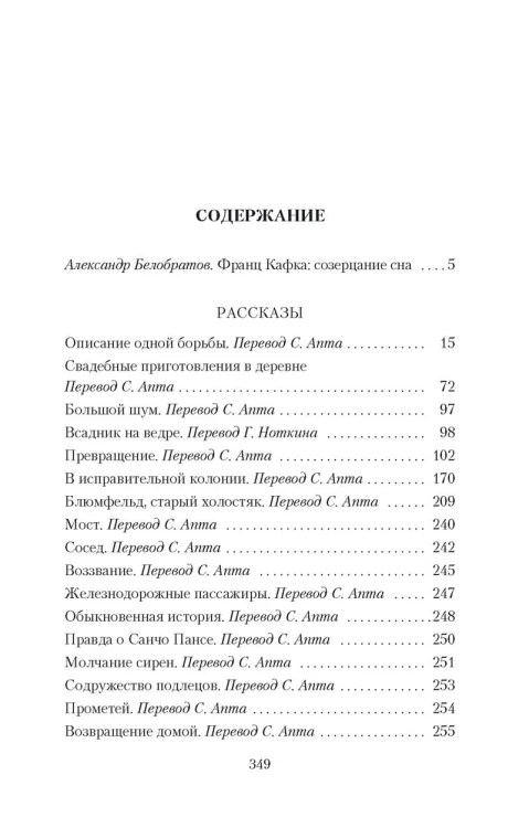 Превращение (нов/обл.)