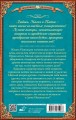 Покинутая. Академия Проклятых