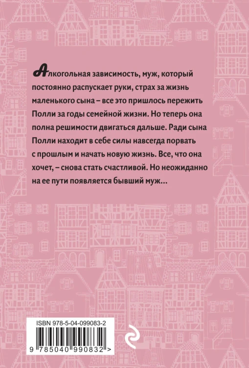 Лишь шаг до тебя