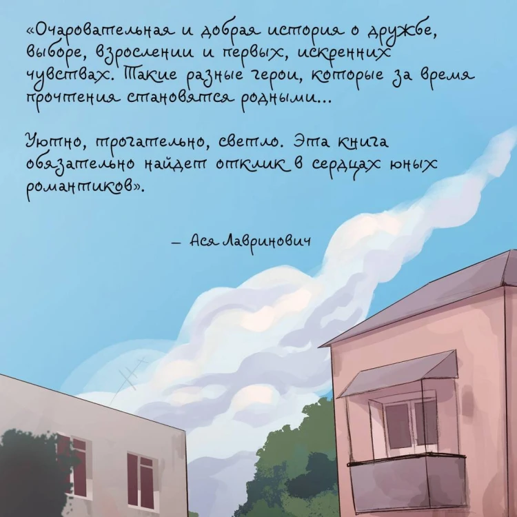 36 вопросов, чтобы влюбиться