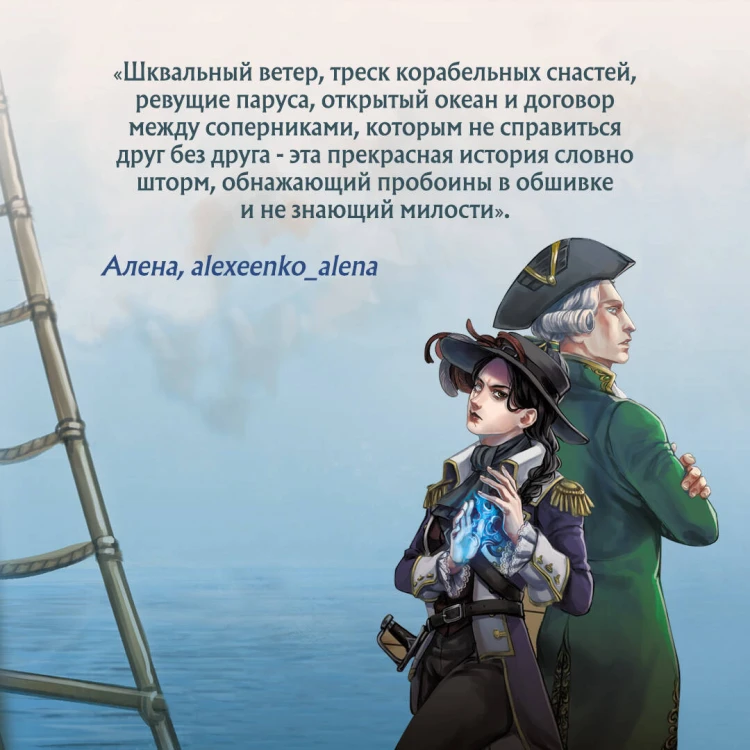 И только море запомнит