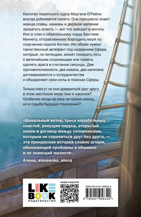 И только море запомнит