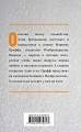 Пластмассовая магия