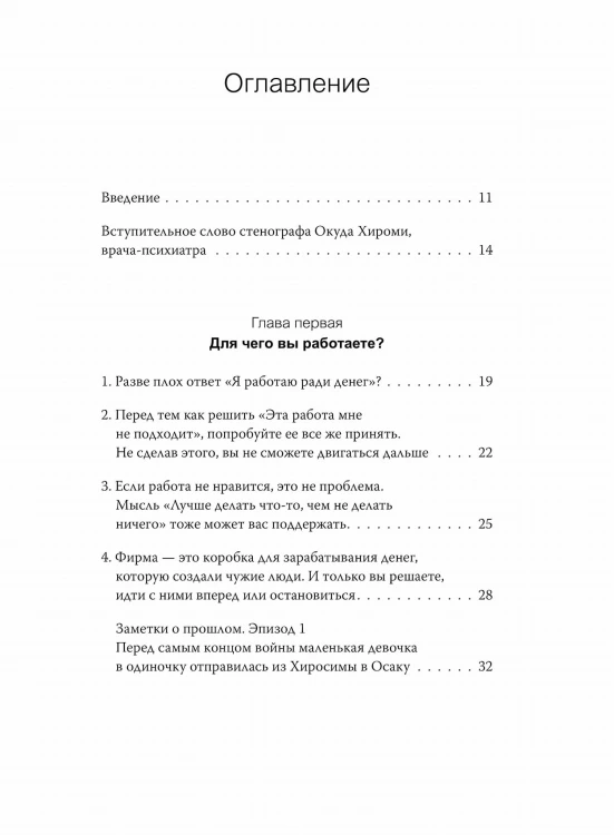 Спокойное сердце. О счастье принятия и умении идти дальше. Обнимающая мудрость психотерапевта Накамура-сенсея