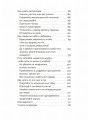 Рискуй и действуй! 45 мозгоправок, чтобы унять страхи и продолжать двигаться к своим целям