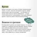 Час твоего рассвета. Японский метод планирования жизни и достижения целей