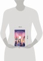 Мой прекрасный князь