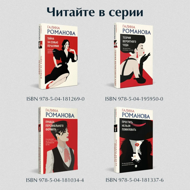 По следам старых грехов