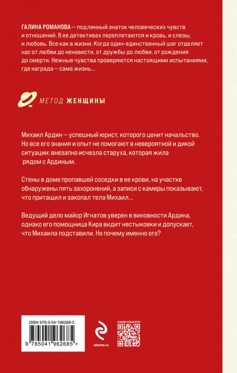По следам старых грехов