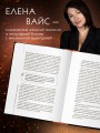Крик тела. Что мы прячем за лишним весом