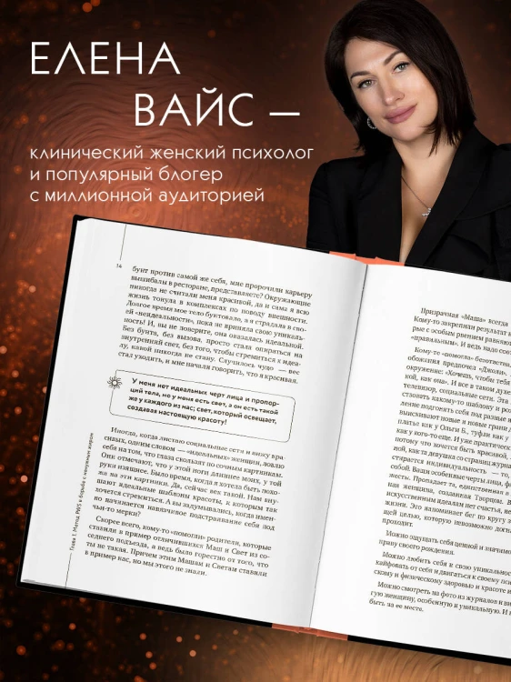 Крик тела. Что мы прячем за лишним весом
