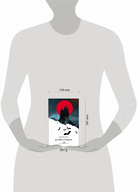 Набор "Дракула" (Книга "Дракула", блокнот "Дракула", шопер "Замок Дракулы")