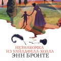 Набор "Сестры Бронте" (из 3 книг: "Джейн Эйр", "Грозовой перевал", "Незнакомка из Уайлдфелл-Холла")