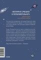 Оливер покоряет космос. Большой взрыв, черные дыры и... пончики