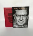 Комплект: Хочу и буду + Ежедневник В ПОДАРОК