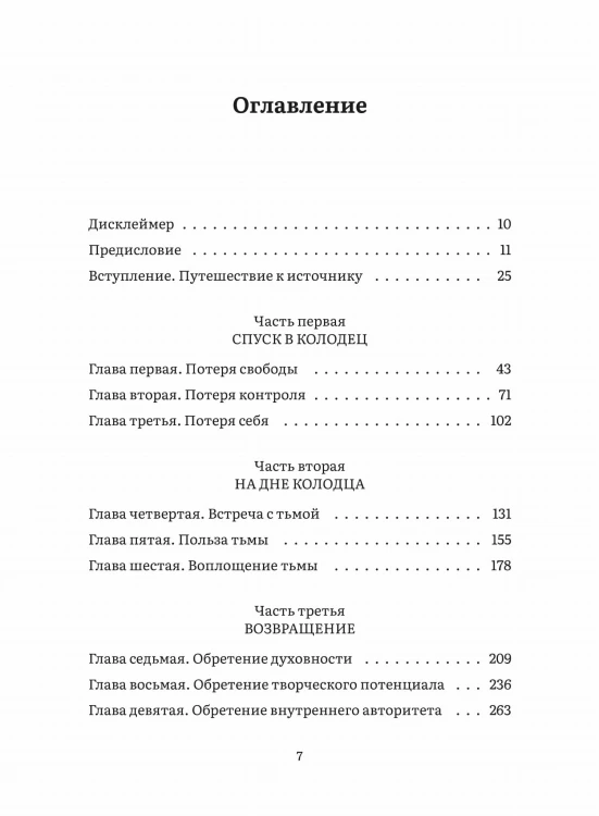 Дарующая жизнь. Женские архетипы в материнстве: от Деметры и Персефоны до Бабы-яги и Василисы Прекрасной
