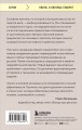 Цельная жизнь. Главные навыки для достижения ваших целей