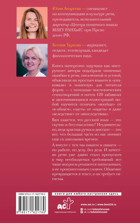 Русский без нагрузки