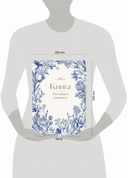 Книга для записи рецептов. Цветочный венок (А4)