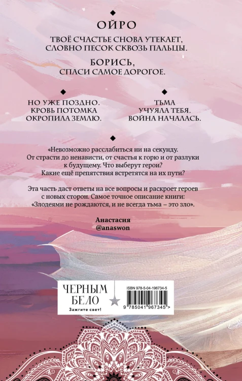 Безупречная Луна