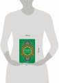 Мифы Урала и Поволжья