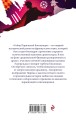 Набор "Отверженная любовь" ( из 2-х книг: "Призрак оперы", "Собор Парижской Богоматери")