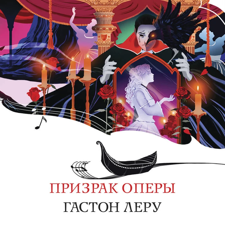 Набор "Отверженная любовь" ( из 2-х книг: "Призрак оперы", "Собор Парижской Богоматери")