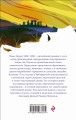 Набор "Романы характеров и среды Томаса Гарди" (из 2-х книг: "Вдали от обезумевшей толпы", "Тэсс из рода д'Эрбервиллей")