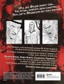 Ужасные и загадочные. Хоррор-раскраска (новое оформление)