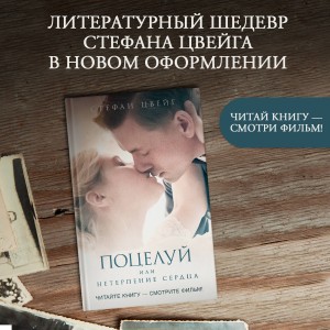 Поцелуй