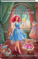 Модный салон феи-крестной