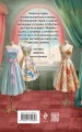 Модный салон феи-крестной