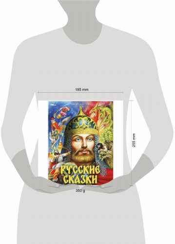 Русские сказки. Пушкин А.С. и др. Мир волшебства. 197х255мм. 7БЦ. 96 стр. Умка в кор.12шт
