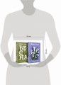 Комплект из книг: Весна + Лето