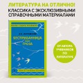 Бесприданница. Гроза