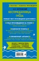 Бесприданница. Гроза