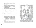 Самая необычная дружба (выпуск 4)