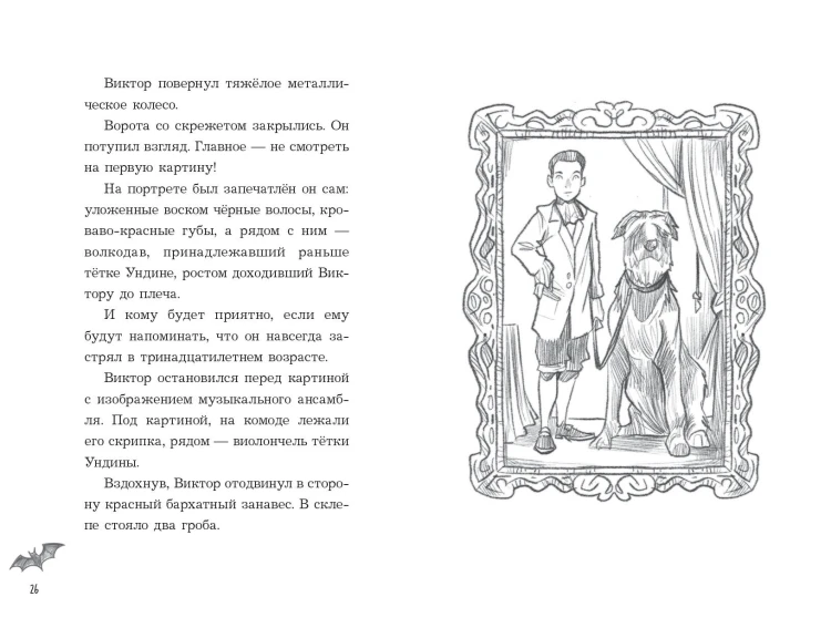 Самая необычная дружба (выпуск 4)