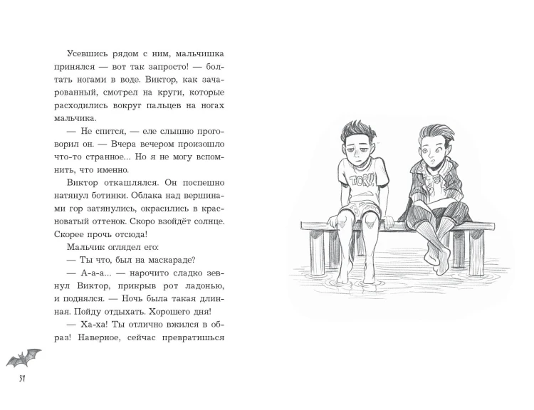 Самая необычная дружба (выпуск 4)