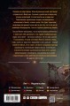 Иной мир. Перезагрузка