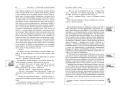 Война и мир