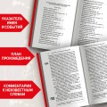 Преступление и наказание