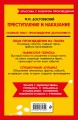 Преступление и наказание