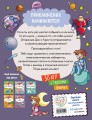 50 игр в кармане. С героями Аниме