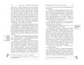 Преступление и наказание