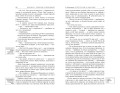 Преступление и наказание