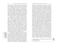 Преступление и наказание