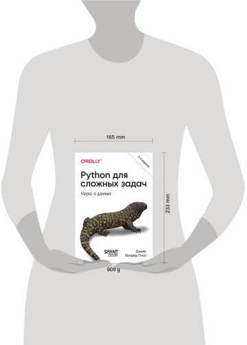 Python для сложных задач: наука о данных. 2-е межд. изд.