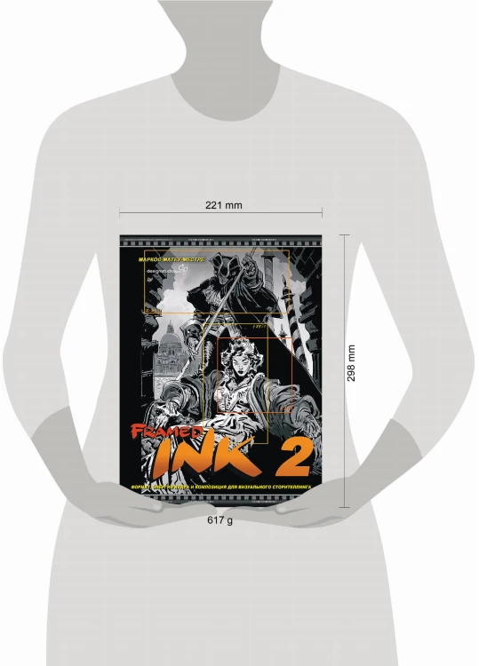 Framed Ink 2: Формат, энергия кадра и композиция для визуального сторителлинга